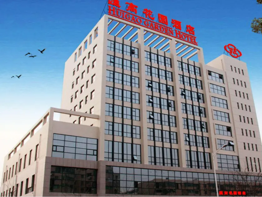 Tianjin Huigao Garden Hotel - Image 1