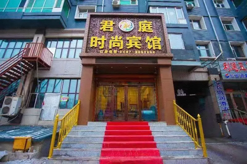 Junting Express Hotel (Jixi Railway Station Branch) - Image 1