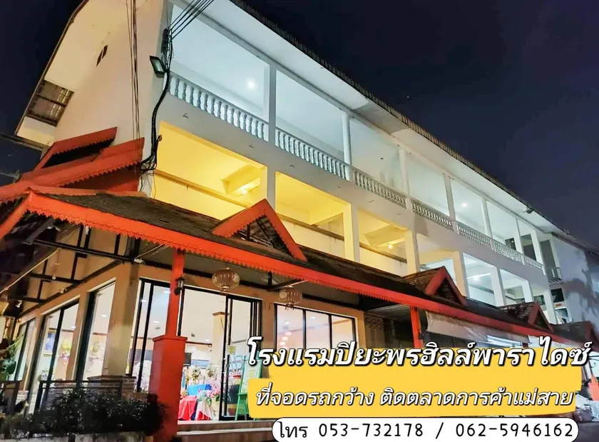 Piyaporn Hill Paradise Hotel - Image 1