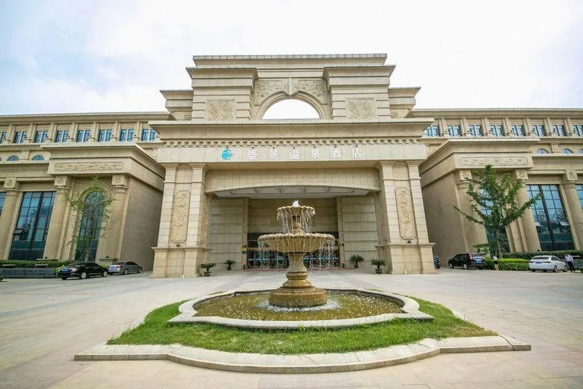 Liaocheng shengjing hot spring hotel - Image 1