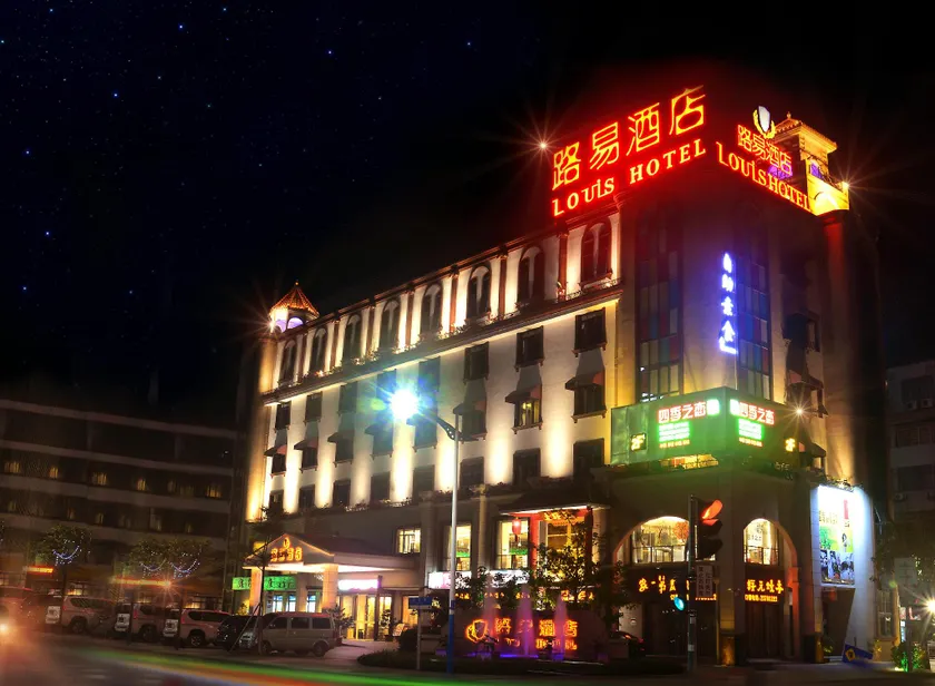 Zhongshan Huangcheng Louis Hotel - Image 1