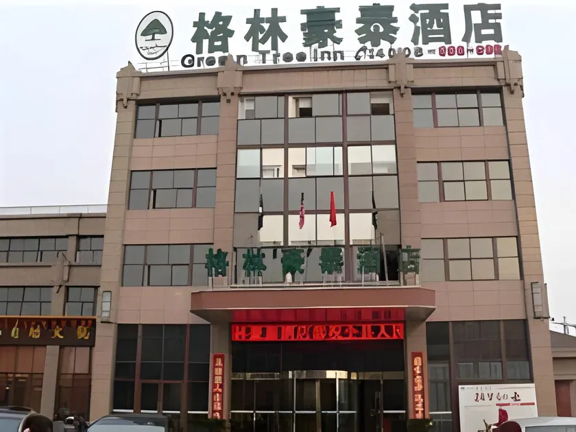 GreenTree Inn Yancheng Sheyang Xingfuhuacheng Commercial Street Business Hotel - Image 1
