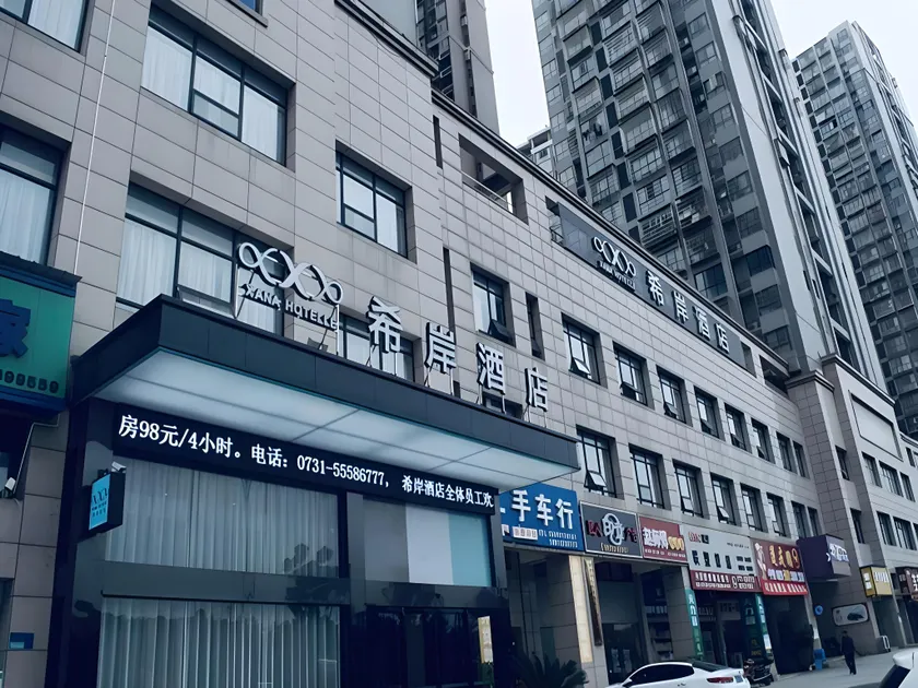 Xana Hotelle North Xiangtan High-Speed Railwy Station Huna Science University - Image 1
