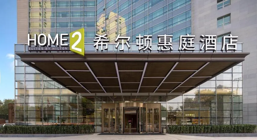 Home2 Suites by Hilton Beijing West Station - Image 1