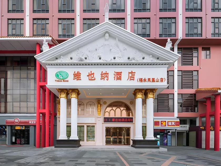 Vienna Hotel Shenzhen International Exhibition Center Fuyong Fenghuang Mountain - Image 1