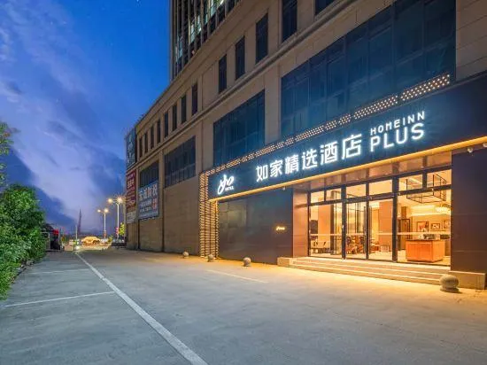 Homeinn Plus Hotel (Wenzhou Yueqing Hongqiao Yueqing East Station) - Image 1