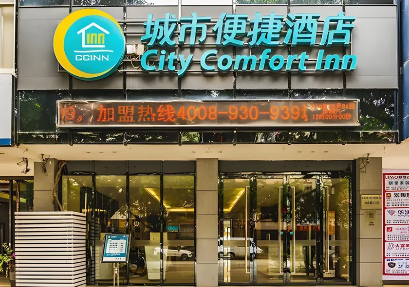 City Comfort Inn Baise Tianlin - Image 1