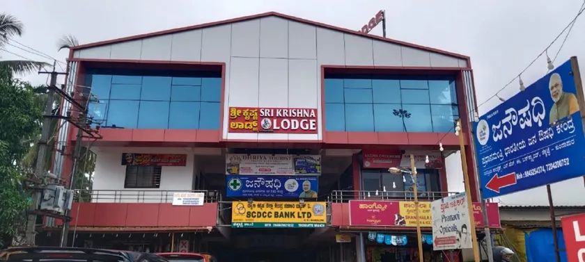 Sri Krishna Lodge Tekkatte - Image 1