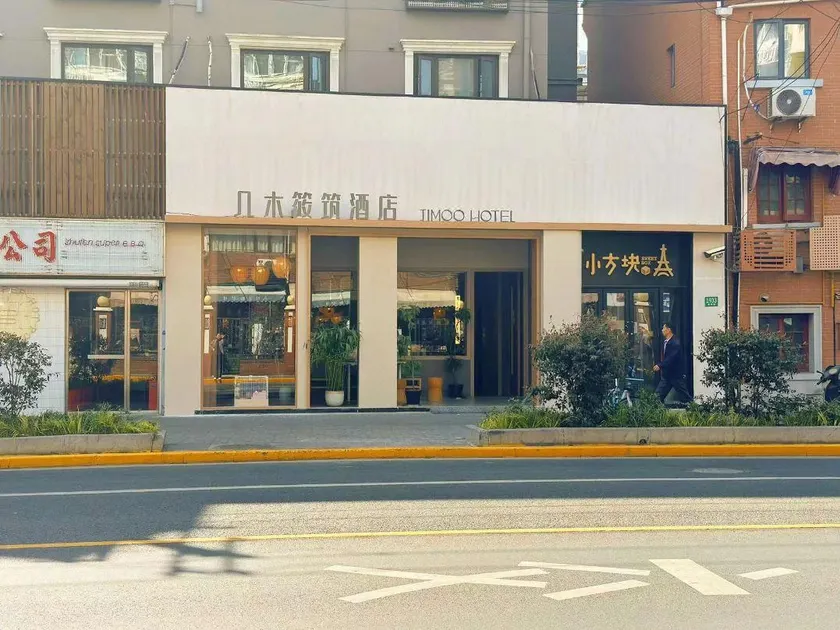 Jimoo Hotel - Image 1