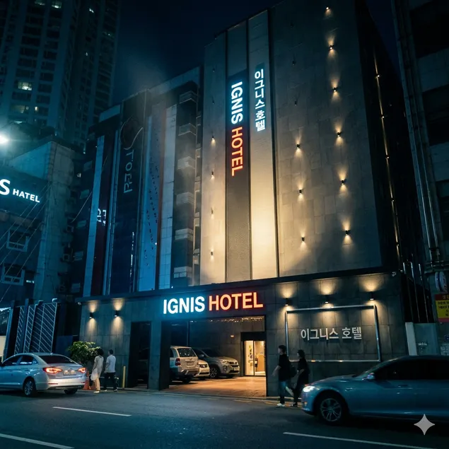 Ignis Hotel busan sports complex branch - Image 1