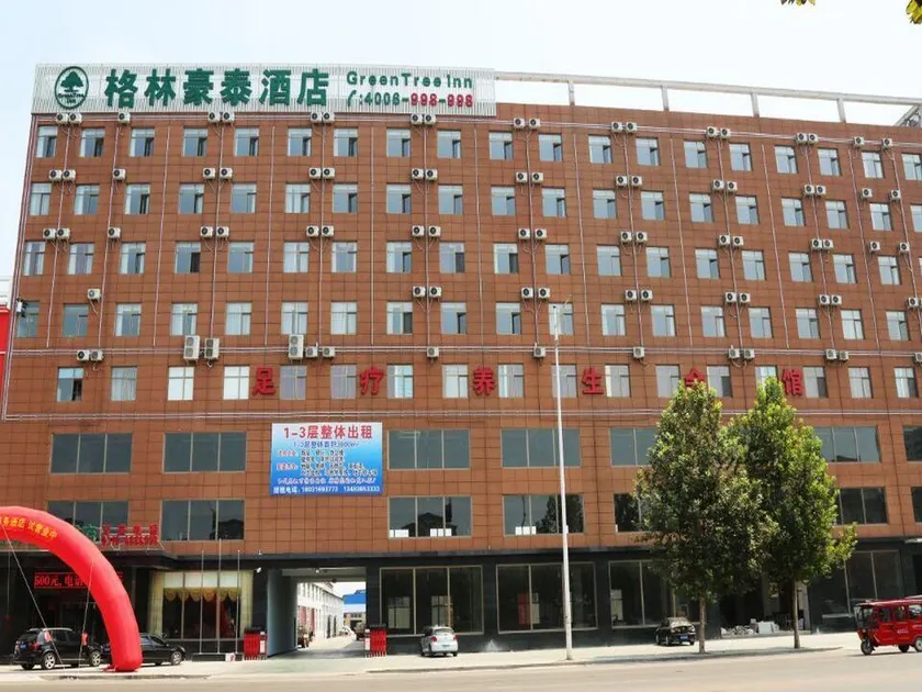 GreenTree Inn Hebei Province Langfang City Shengfang Town Furniture South City South Business Hotel - Image 1