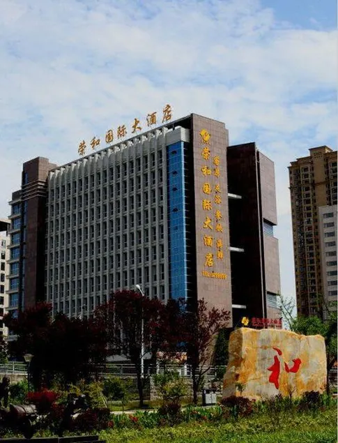 Ronghe International Hotel - Image 1
