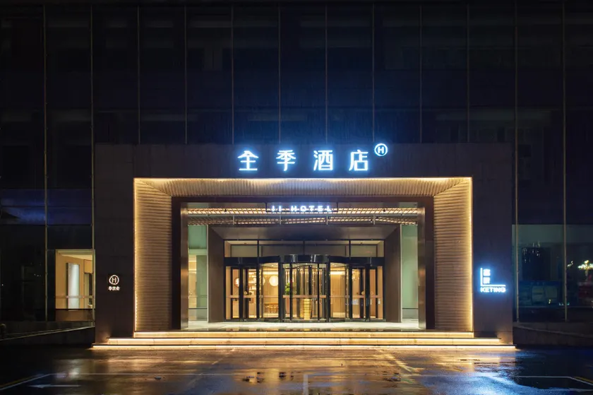 JI Hotel Baishan Municipal Government - Image 1