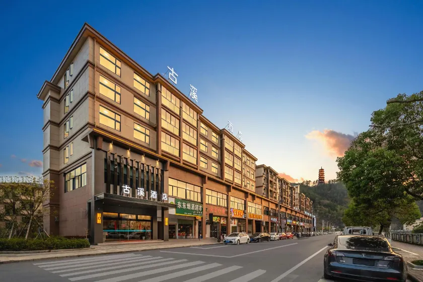 Guxi Hotel (Quzhou Kaihua Phoenix Tower Scenic Area Branch) - Image 1