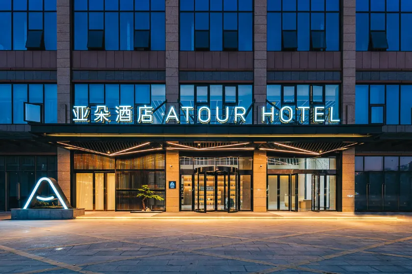 Atour Hotel Hefei USTC Huangshan Road - Image 1