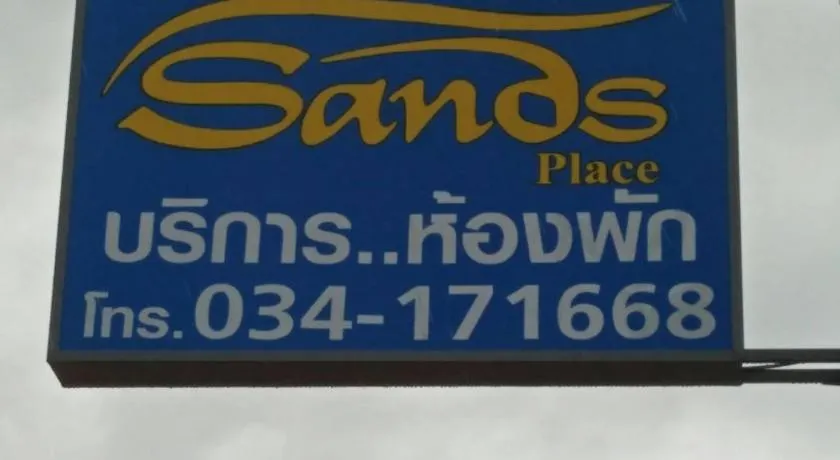 Sands Place Apartment and Hotel - Image 1