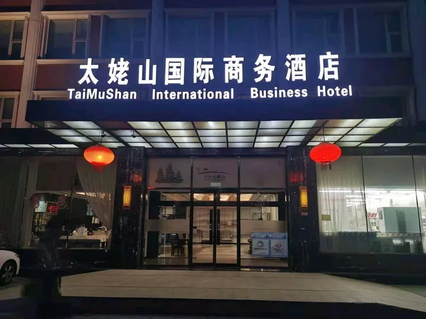 TaiMuShan International Business Hotel - Image 1