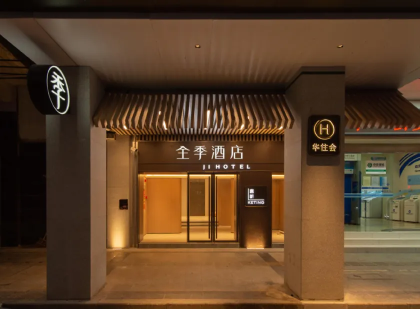 JI Hotel Guangzhou Beijing Road Pedestrian Street Cangbian Road - Image 1