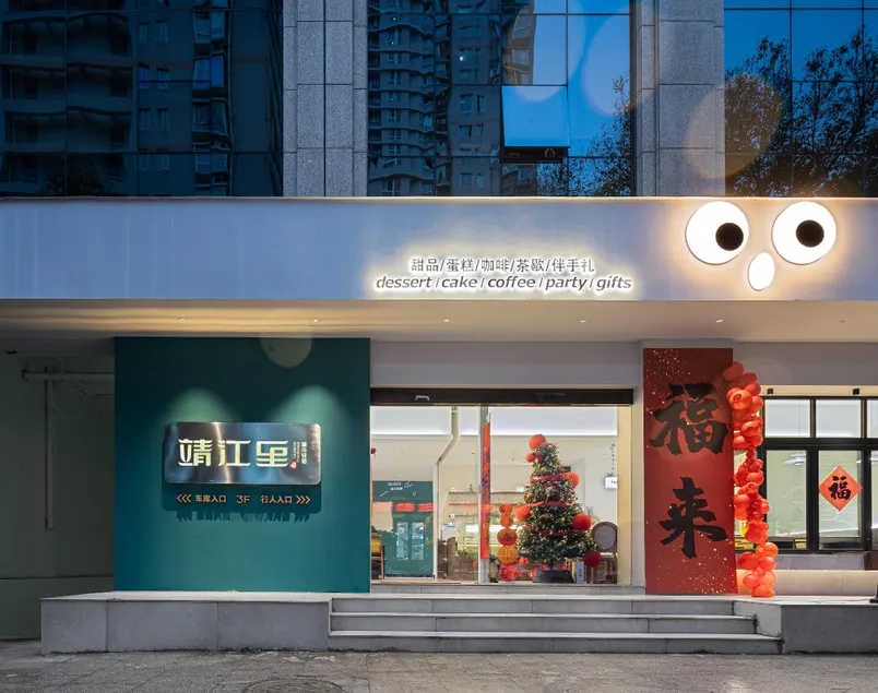 Linhai Jingjiangli City Light Stay (Yintaicheng Yaoda Department Store) - Image 1