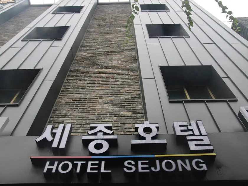 Jeju Sejong Hotel - Image 1