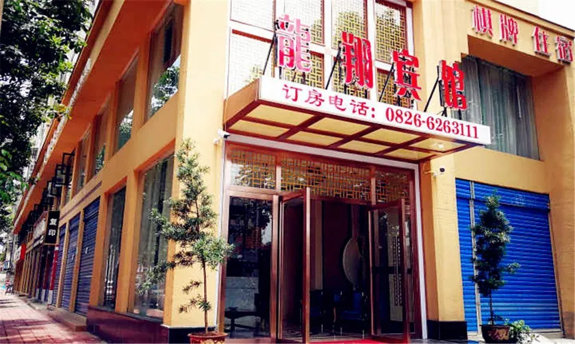 Longxiang Hotel - Image 1