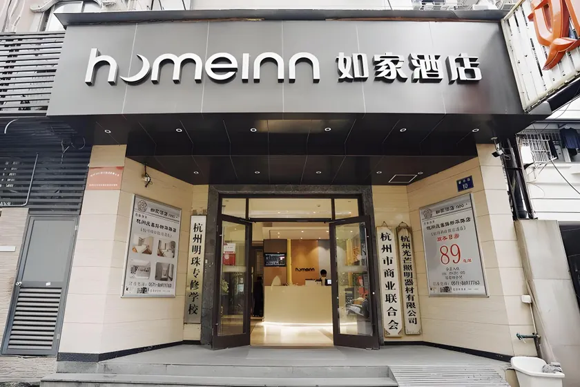 Home Inn Neo Hangzhou West Lake Qingchun Road Xinhua Road - Image 1