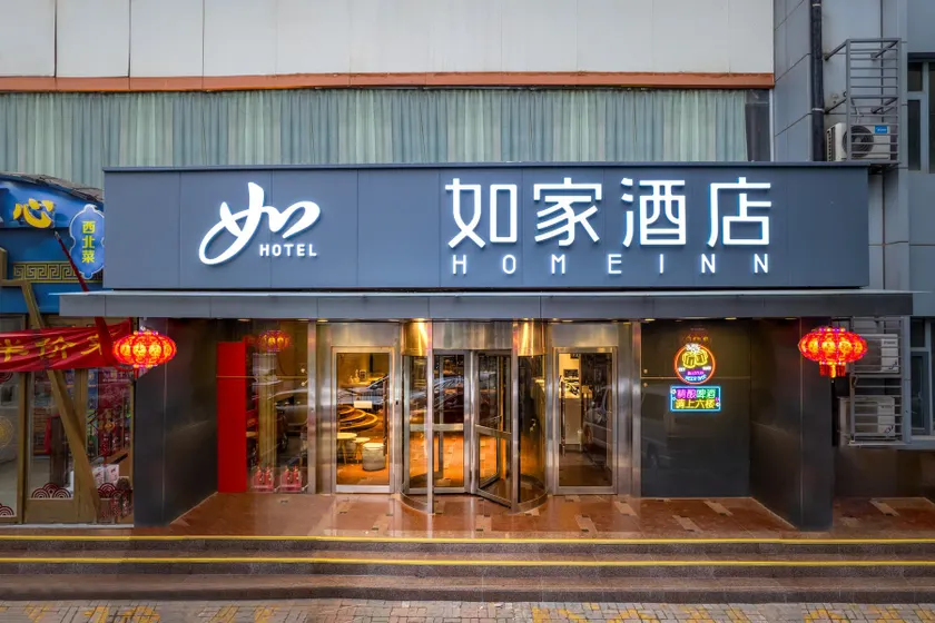 Home Inn Neo Tianjin Xiaobailou Metro Station Hisense Plaza - Image 1