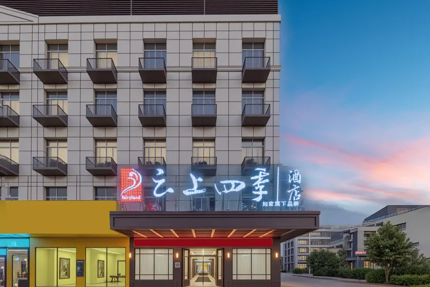 Fairyland Hotel - Wenzhou Wutian Old Street Branch - Image 1