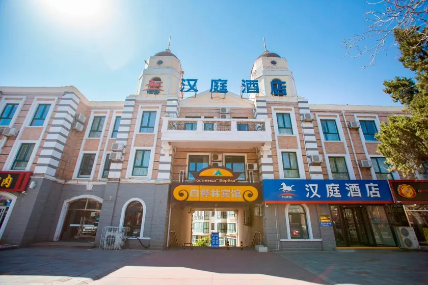 Hanting Hotel Qinhuangdao Beidaihe Tiger Rock - Image 1