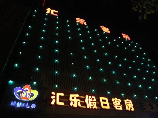 Huile Holiday Hostel - Image 1