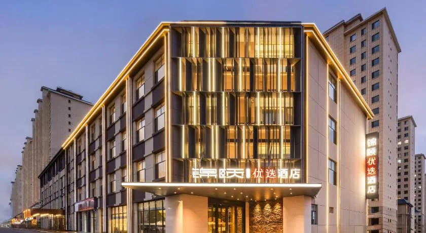 Jin Yi Youxuan Hotel Ulanqab Wanda Branch 2 - Image 1