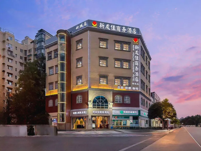 Youjia Traders Hotel (Pengzhou Municipal Government Branch) - Image 1