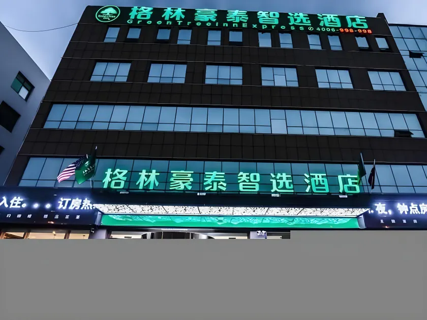GreenTree Inn Rizhao Lanshan Bus Station - Image 1