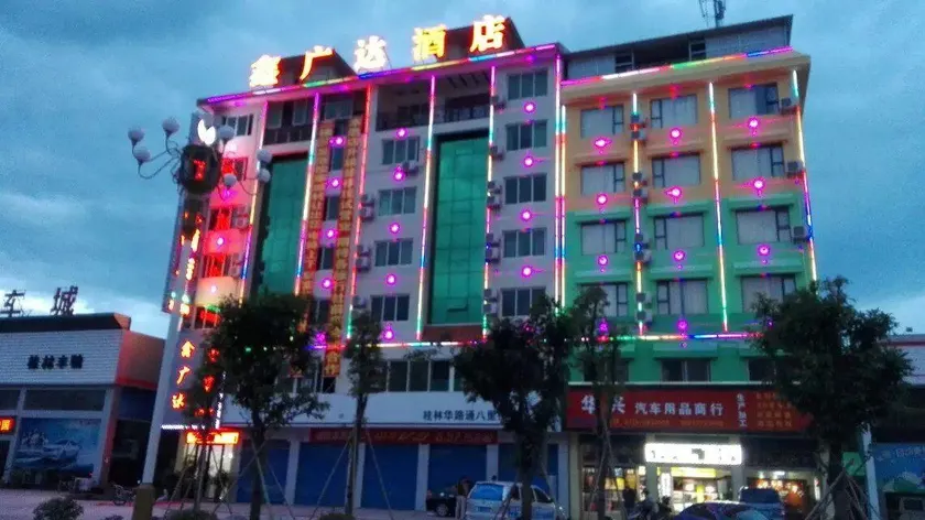 Xinguangda Hotel (Guilin North Railway Station Branch) - Image 1