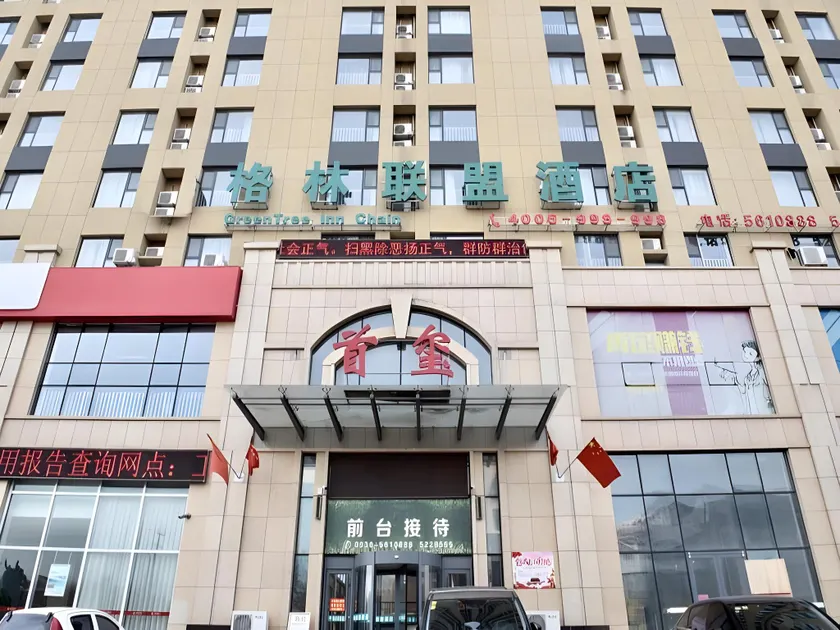 GreenTree Alliance Weifang Shouguang Square Street Guhuai Road Hotel - Image 1