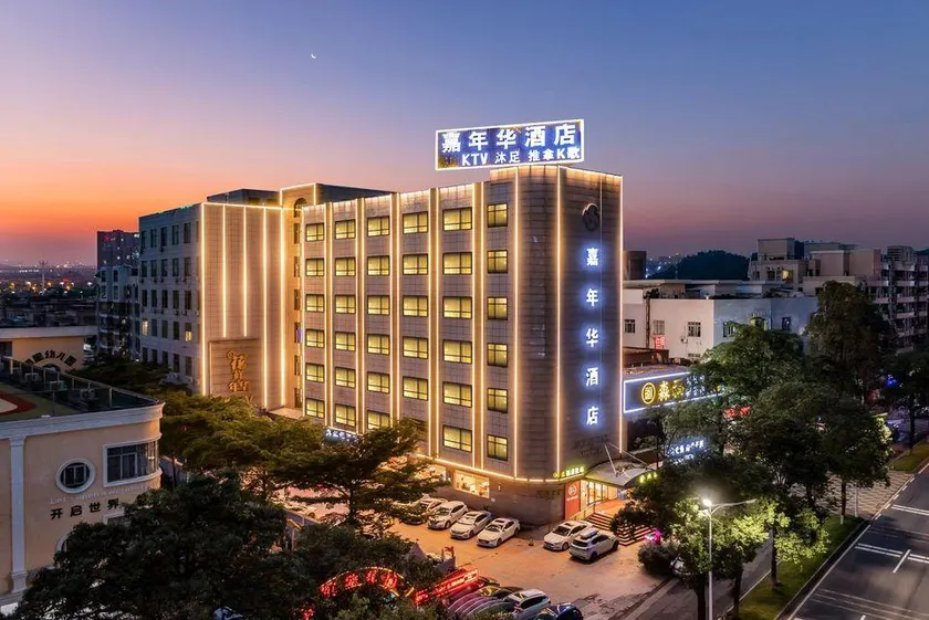 Foshan Shunde Carnival Hotel (Shunlian Plaza Jinlong Subway Station) - Image 1