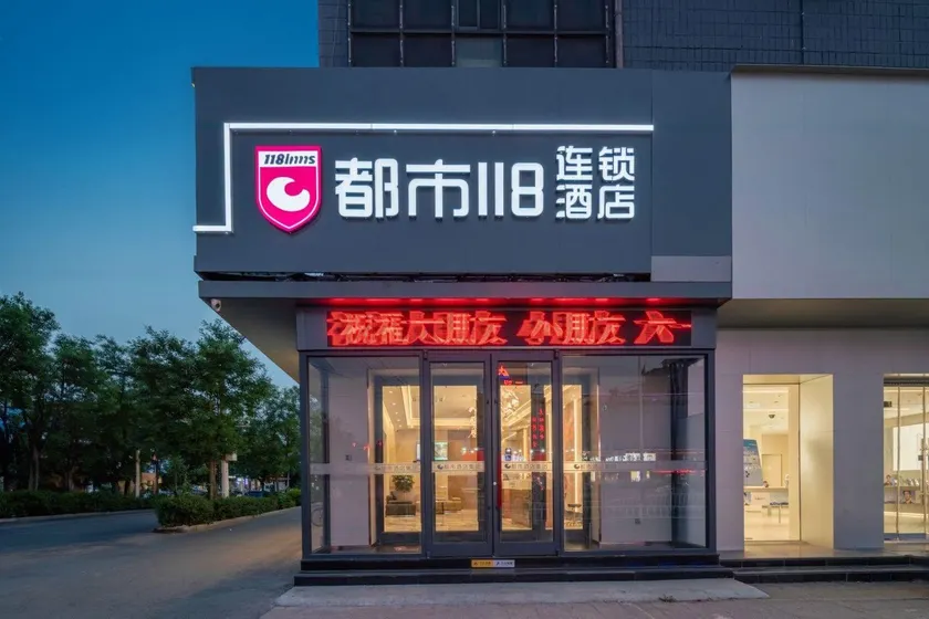 City 118 Chain Hotel (Tianqi Temple Branch) - Image 1