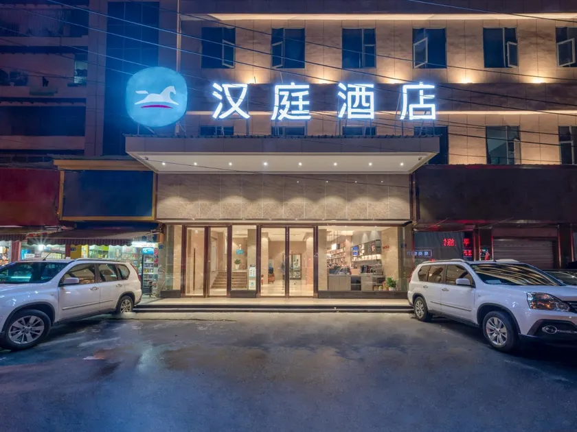 Hanting Hotel Wuhan Qingshan Honggangcheng - Image 1