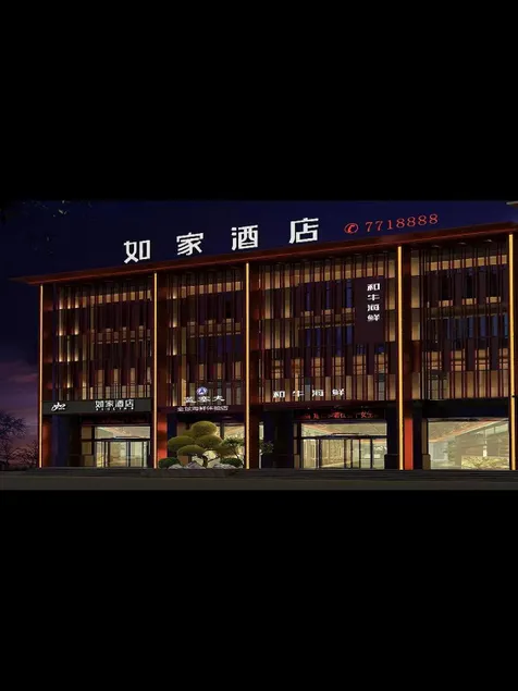 Home Inn Neo Tai'an Xintai Yuandong Road TV Tower - Image 1