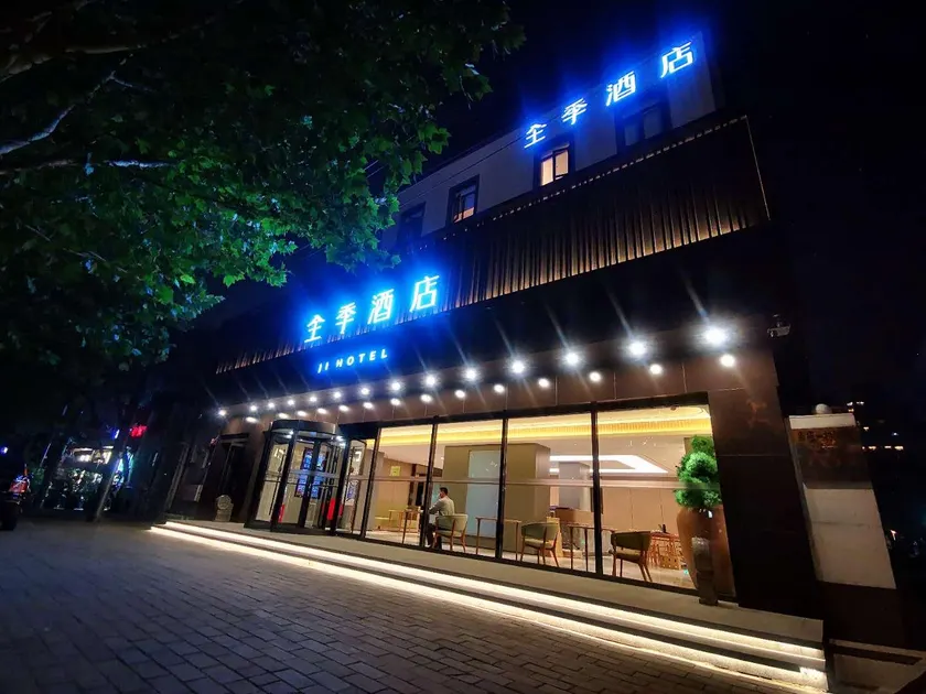 JI Hotel Bejing Sanlitun Taikoo Li Workers' Stadium Subway Station - Image 1