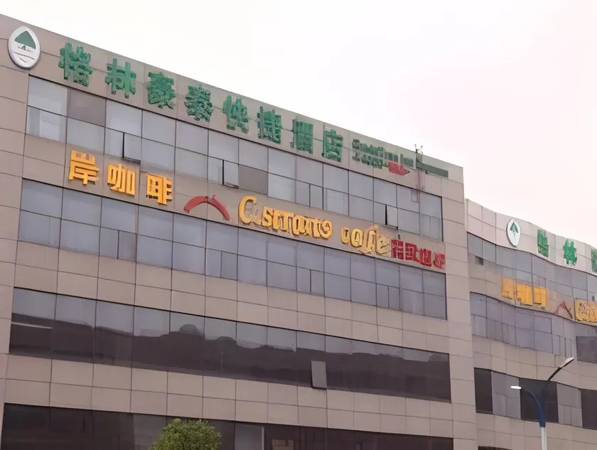 GreenTree Inn xinghua Middle Yingwu Road Express Hotel - Image 1