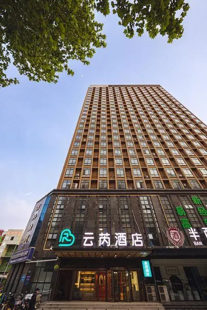 Jinxiang Hotel (Xinxiang Baolong Plaza University Town) - Image 1