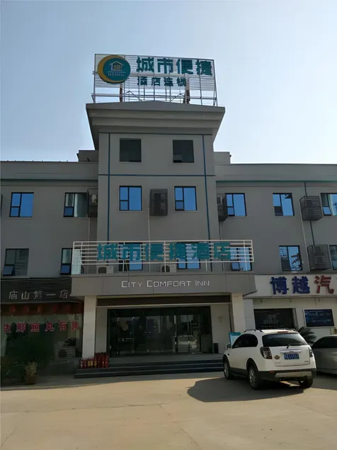 City Comfort Inn Jiangxia Wuchang University of Technology - Image 1