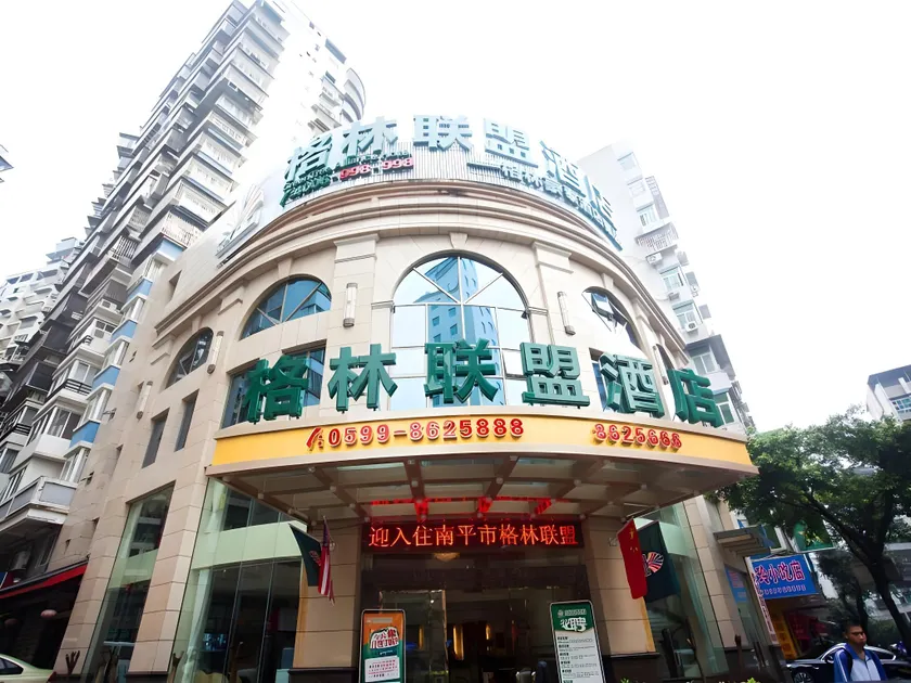 GreenTree Alliance Nanping Yanping District Xinjian Road Hotel - Image 1