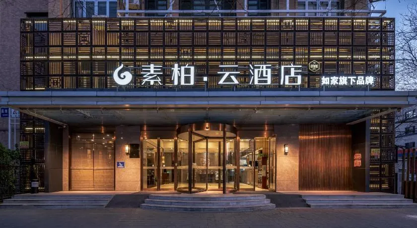 Subaiyun Hotel, Beijing Qianmen Branch - Image 1