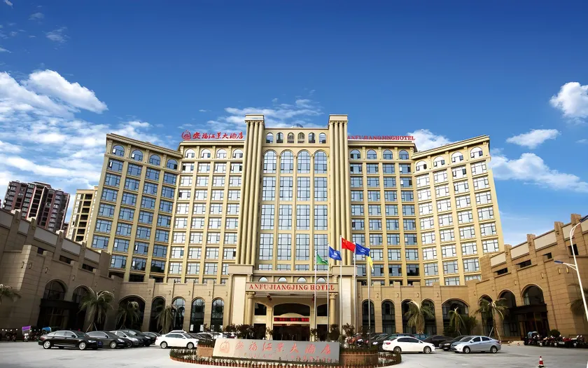 Anfu Jiangjing Hotel - Image 1