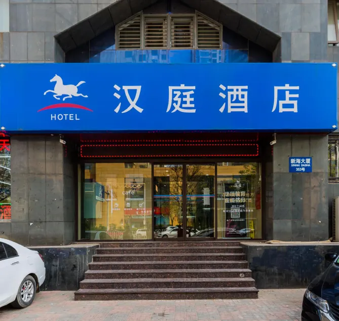 Hanting Hotel Tianjin Hospital Jiefang South Road - Image 1