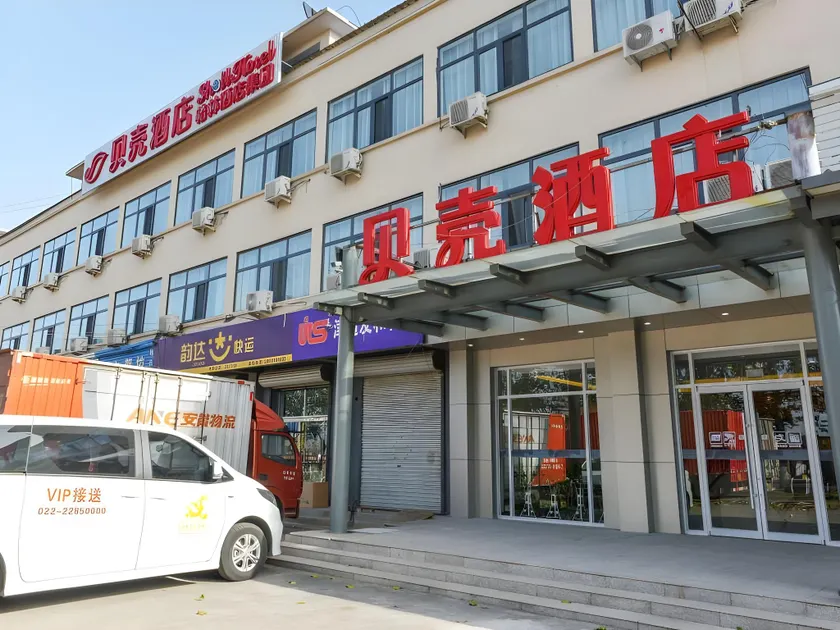 Shell Hotel Tianjin Wuqing District Cuihuangkou Town - Image 1