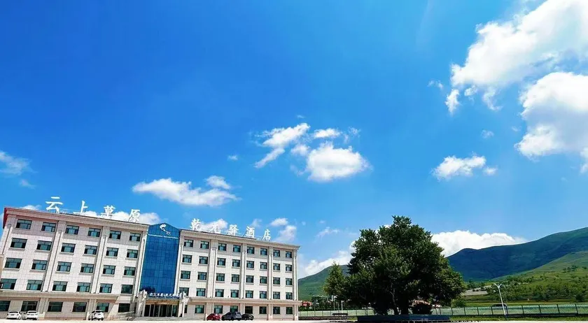 Yunshang Grassland•Qianyuan posthouse - Image 1