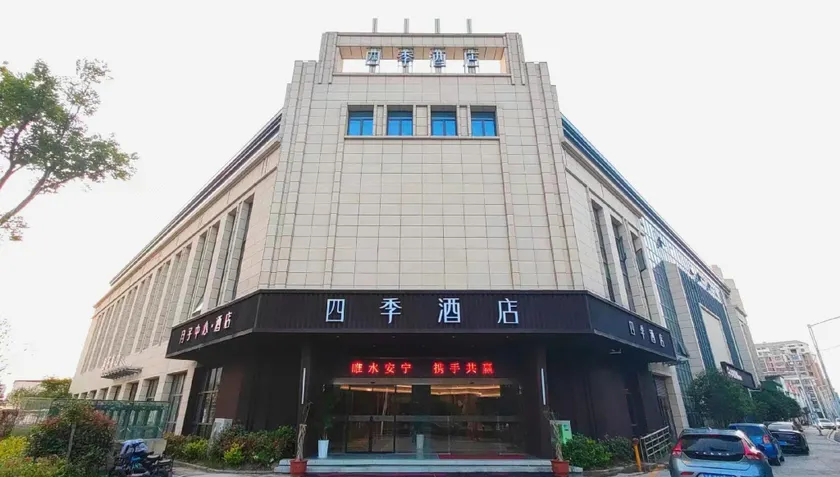 Four Seasons Hotel (Xuzhou Suining Traditional Chinese Medicine Hospital Branch) - Image 1